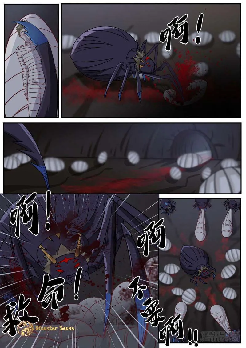 Martial Peak Chapter 250 Online - página 9