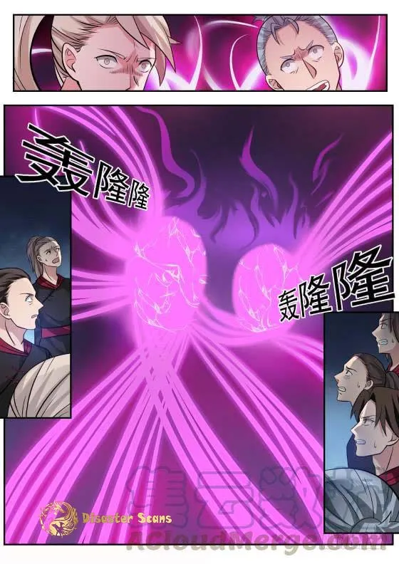 Martial Peak Chapter 292 Online - página 11