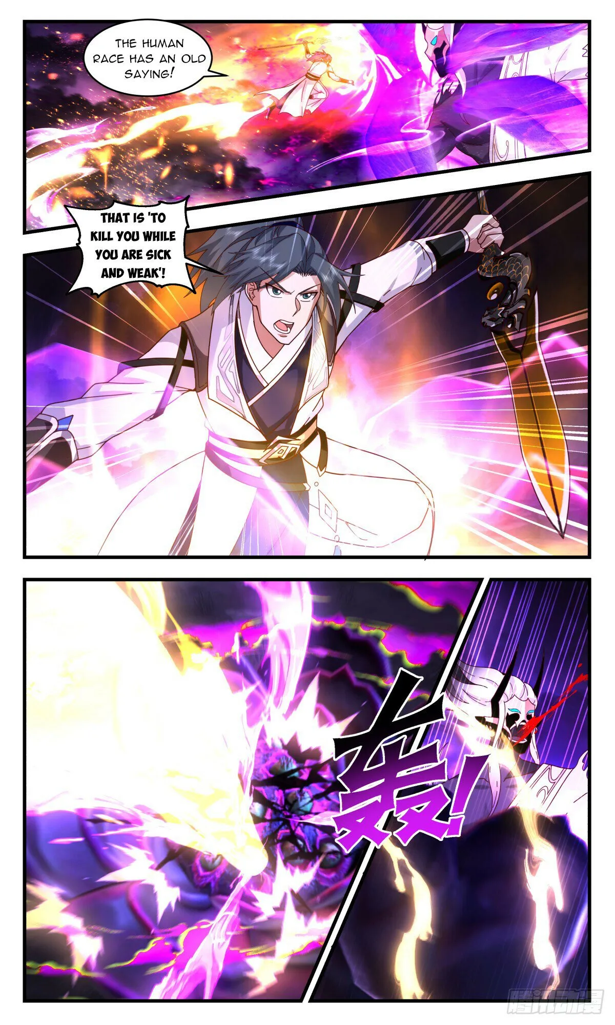 Martial Peak Chapter 3085 Online - página 5