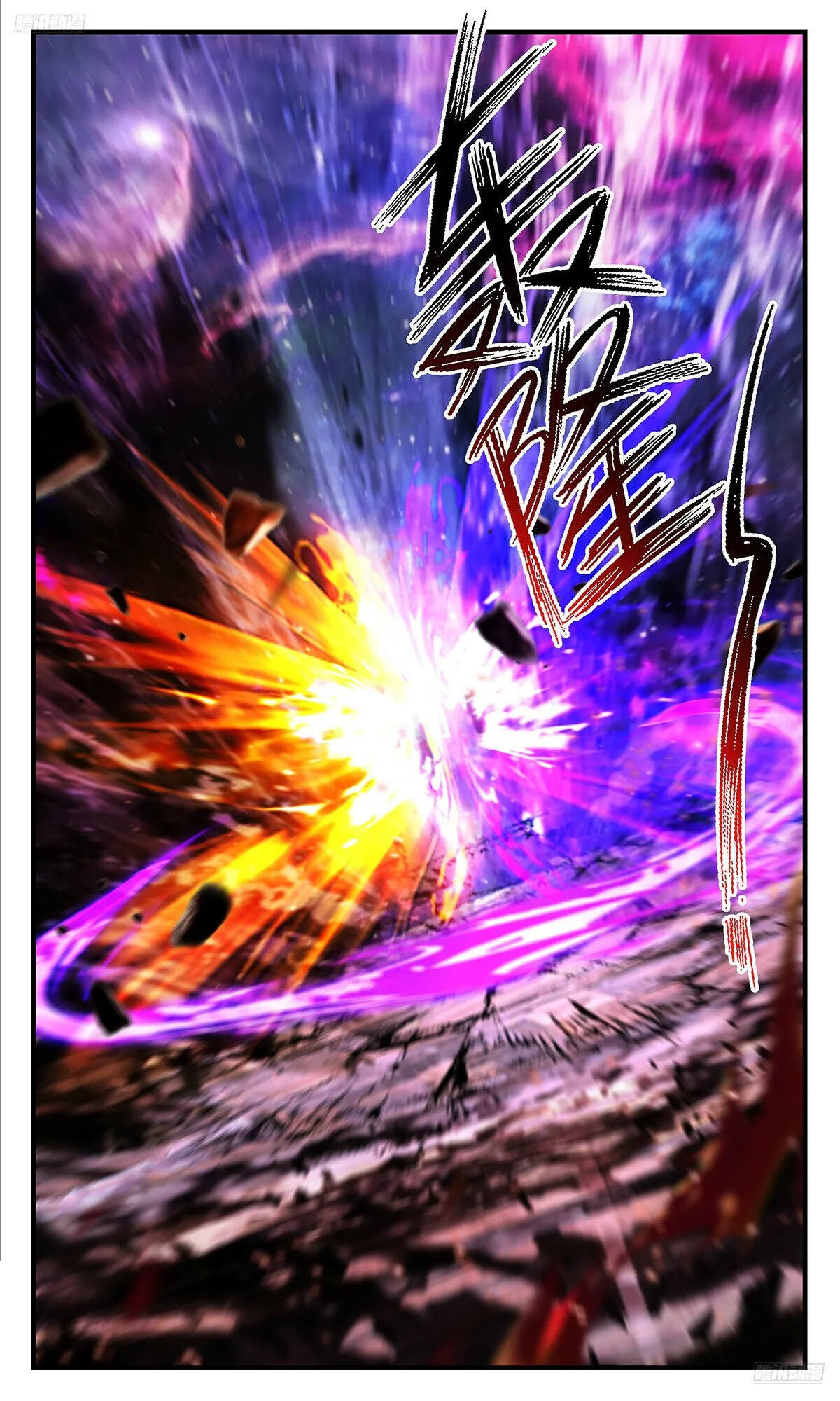 Martial Peak Chapter 3591 Online - página 7