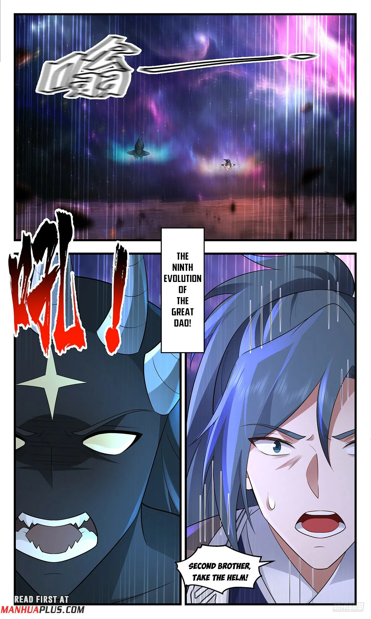 Martial Peak Chapter 3605 Online - página 12