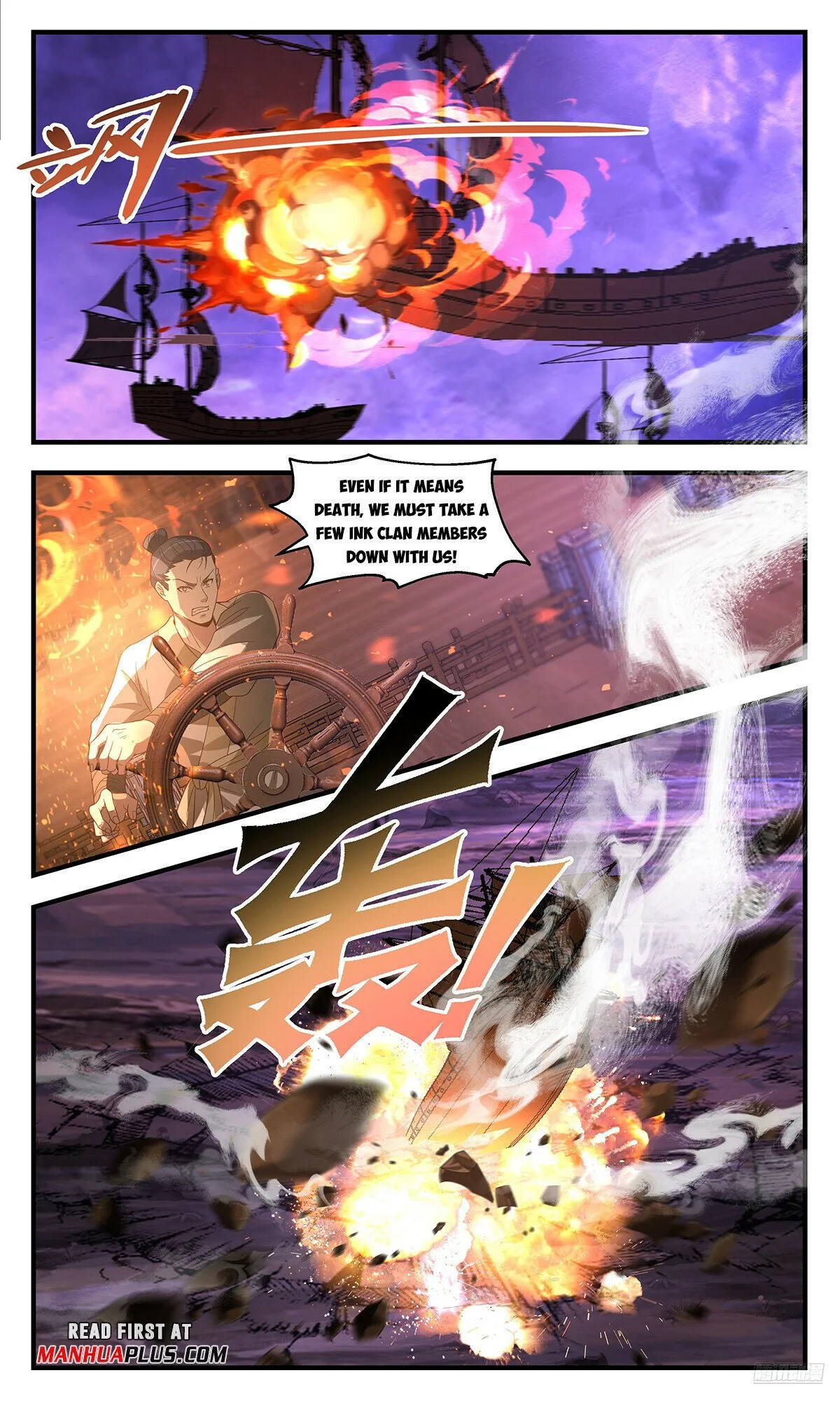 Martial Peak Chapter 3686 Online - página 12