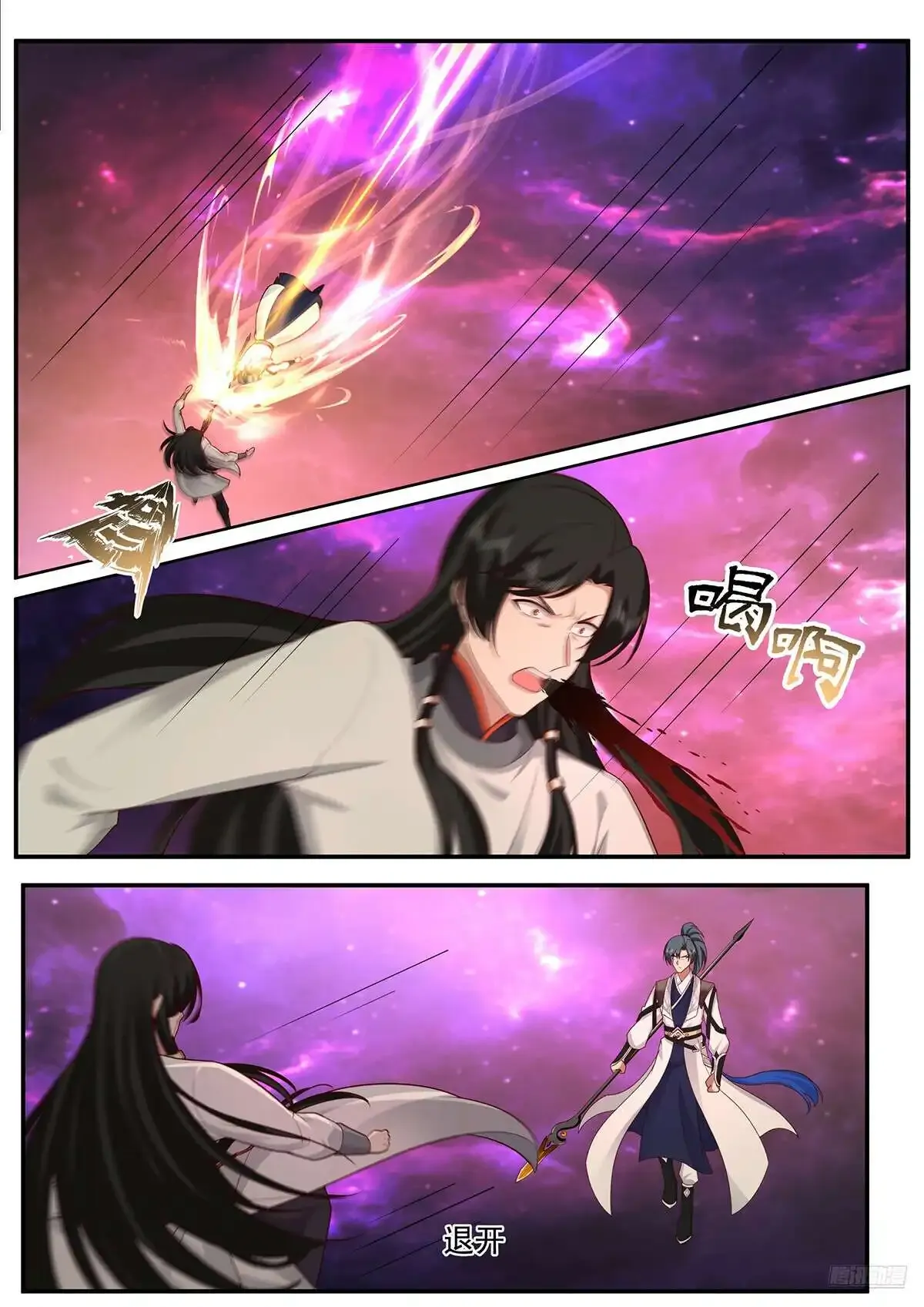 Martial Peak Chapter 3834 Online - página 6