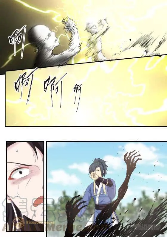 Martial Peak Chapter 410 Online - página 7