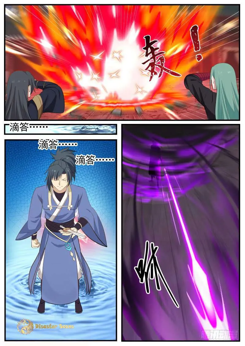 Martial Peak Chapter 472 Online - página 4