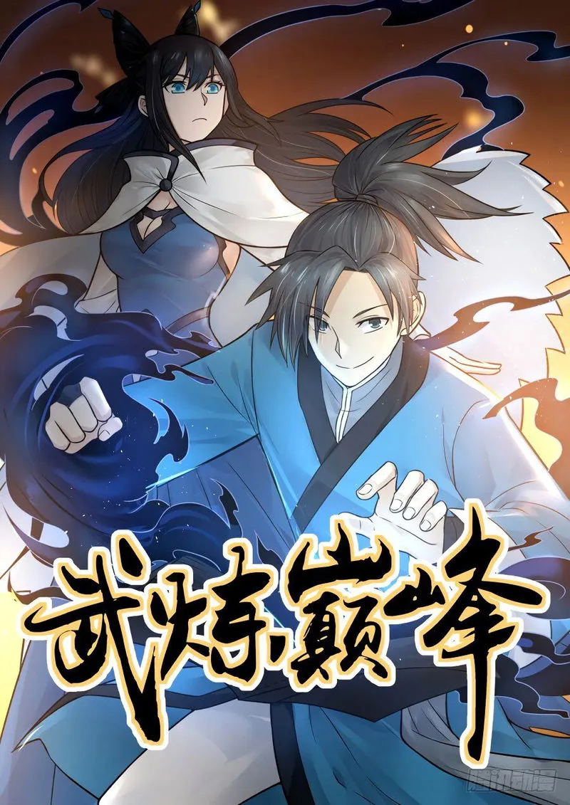 Martial Peak Chapter 49 Online - página 3