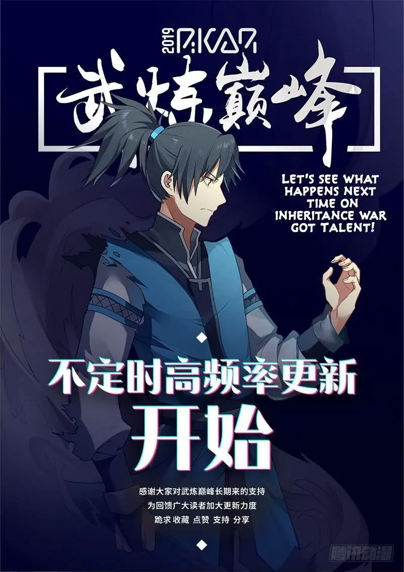 Martial Peak Chapter 504 Online - página 14