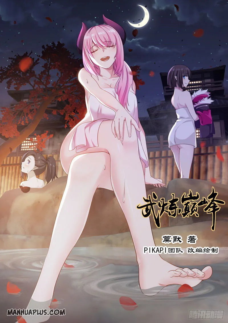 Martial Peak Chapter 713 Online - página 1