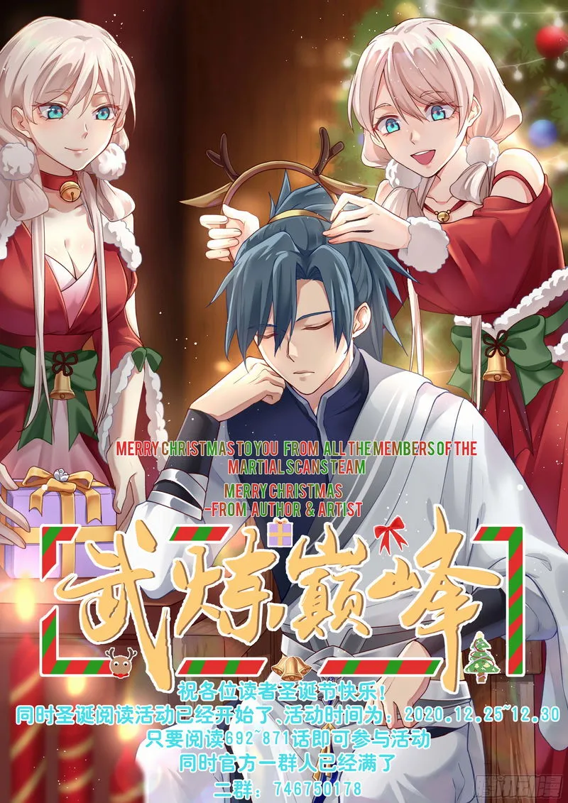 Martial Peak Chapter 858 Online - página 14