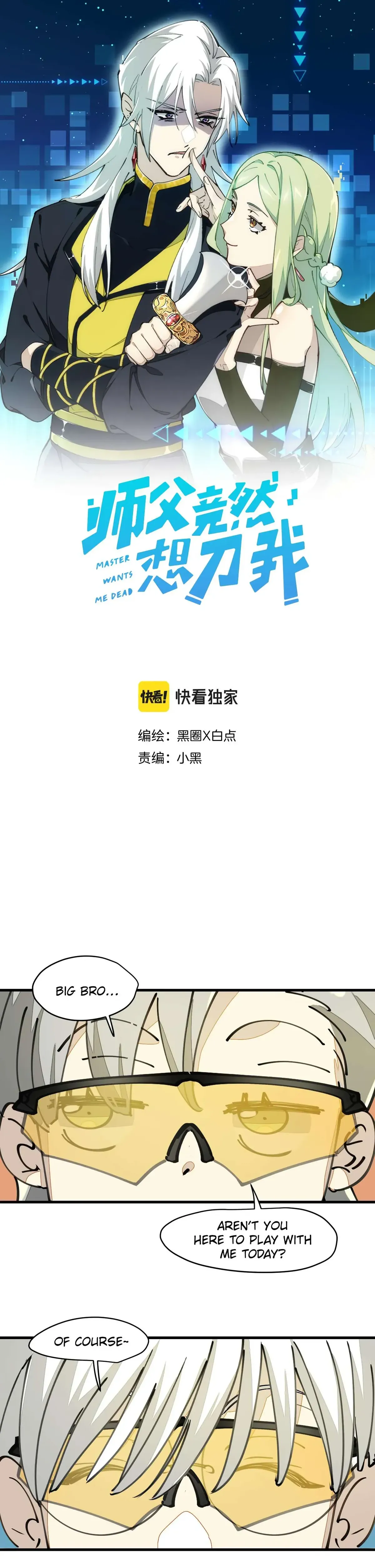 Master Wants Me Dead Chapter 10 Online - página 2