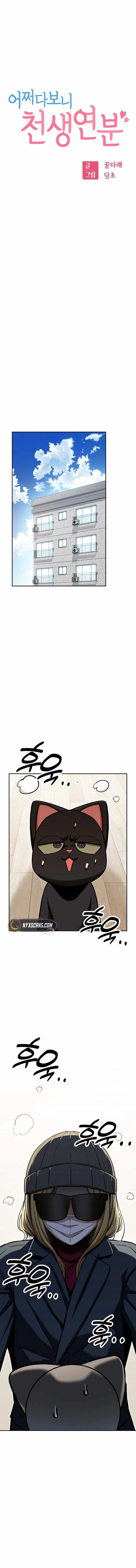 Match Made in Heaven by Chance Chapter 115 Online - página 6