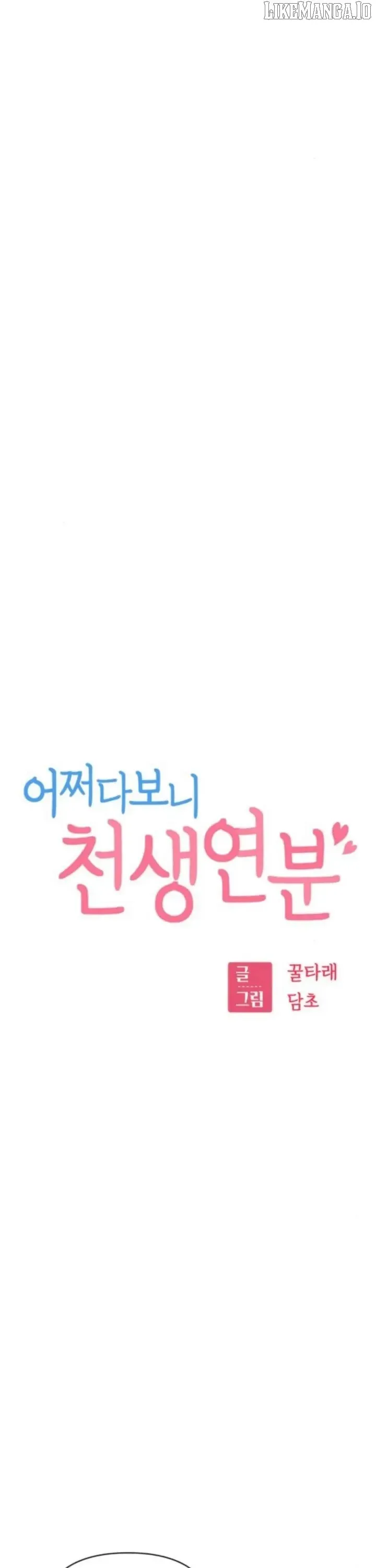 Match Made in Heaven by Chance Chapter 124 Online - página 5