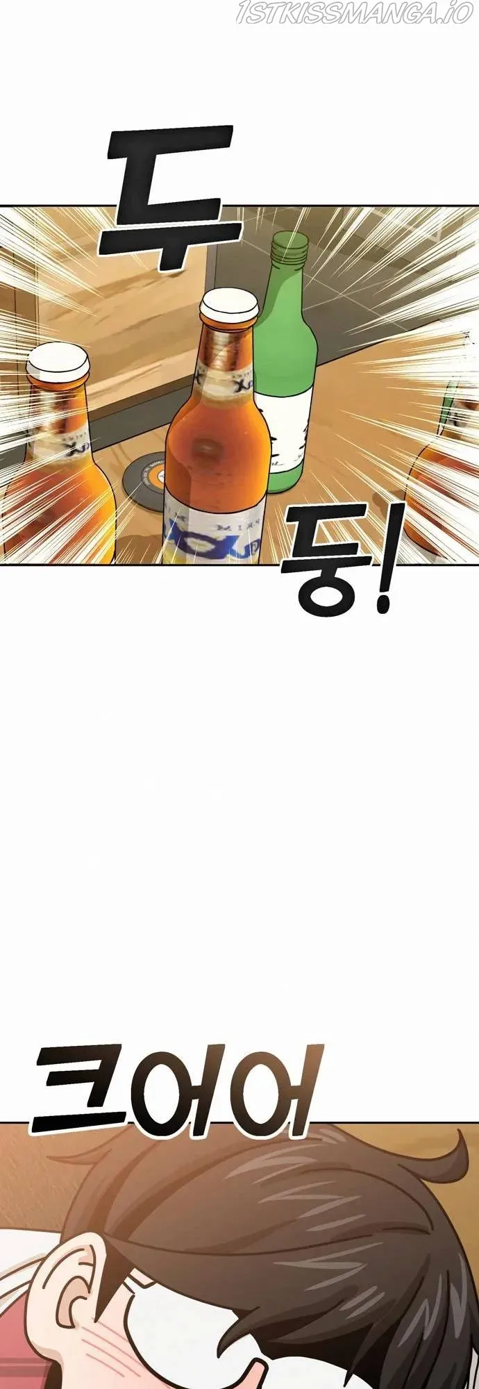 Match Made in Heaven by Chance Chapter 35 Online - página 3