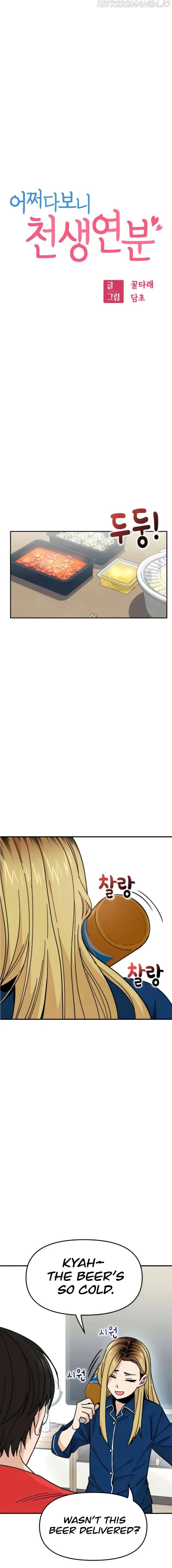 Match Made in Heaven by Chance Chapter 8 Online - página 4