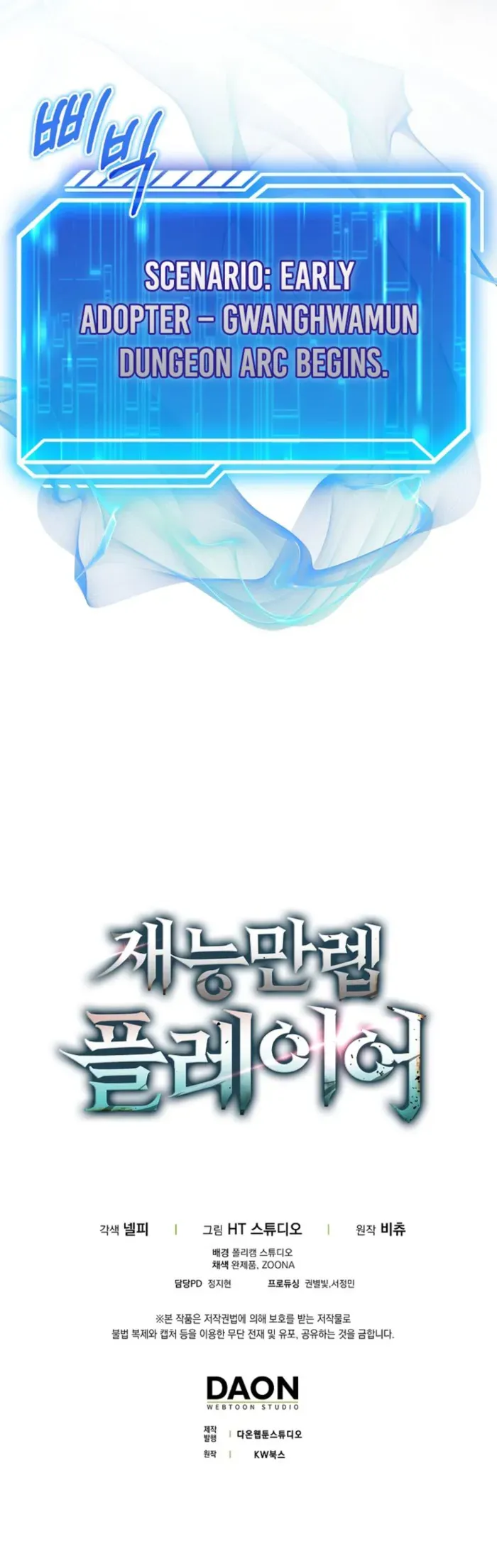 Max Talent Player Chapter 78 Online - página 15