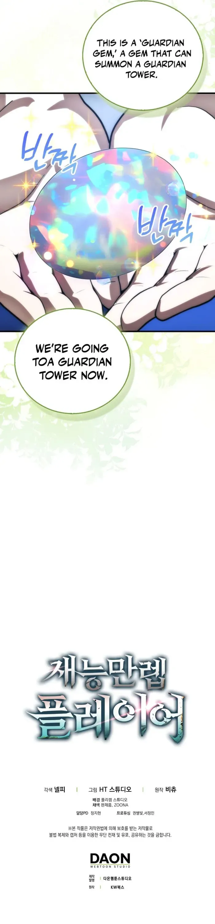 Max Talent Player Chapter 85 Online - página 22