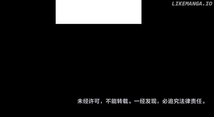 Me, The Heavenly Destined Villain Chapter 214 Online - página 129