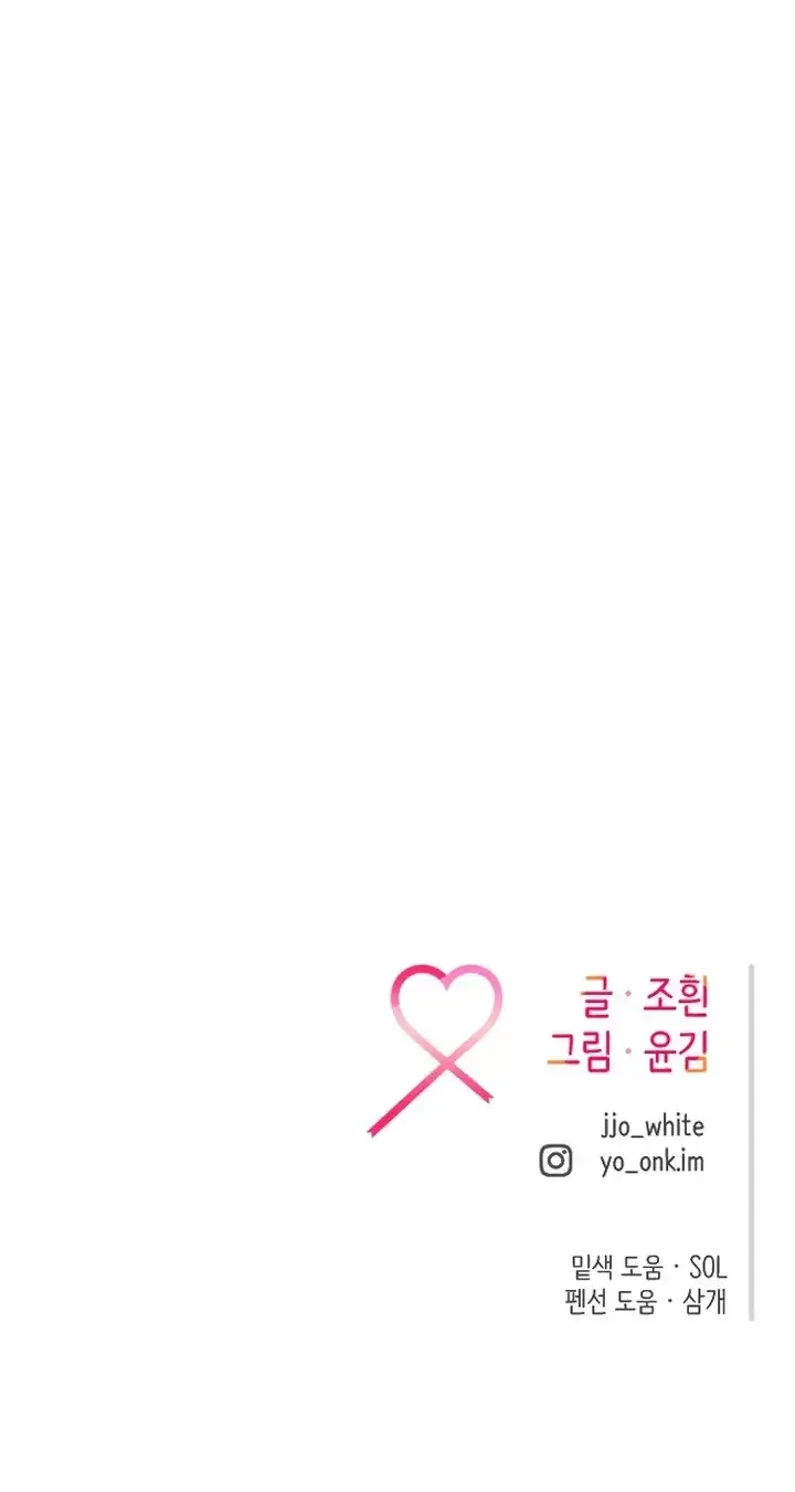 Meet in The Middle Chapter 15 Online - página 24