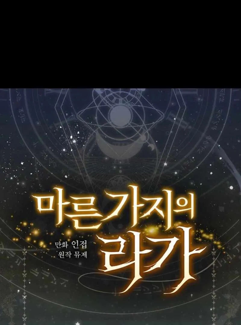 Melody of the Deadwood Chapter 122 Online - página 140