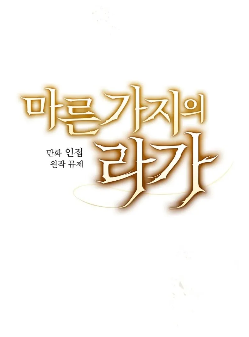 Melody of the Deadwood Chapter 127 Online - página 10