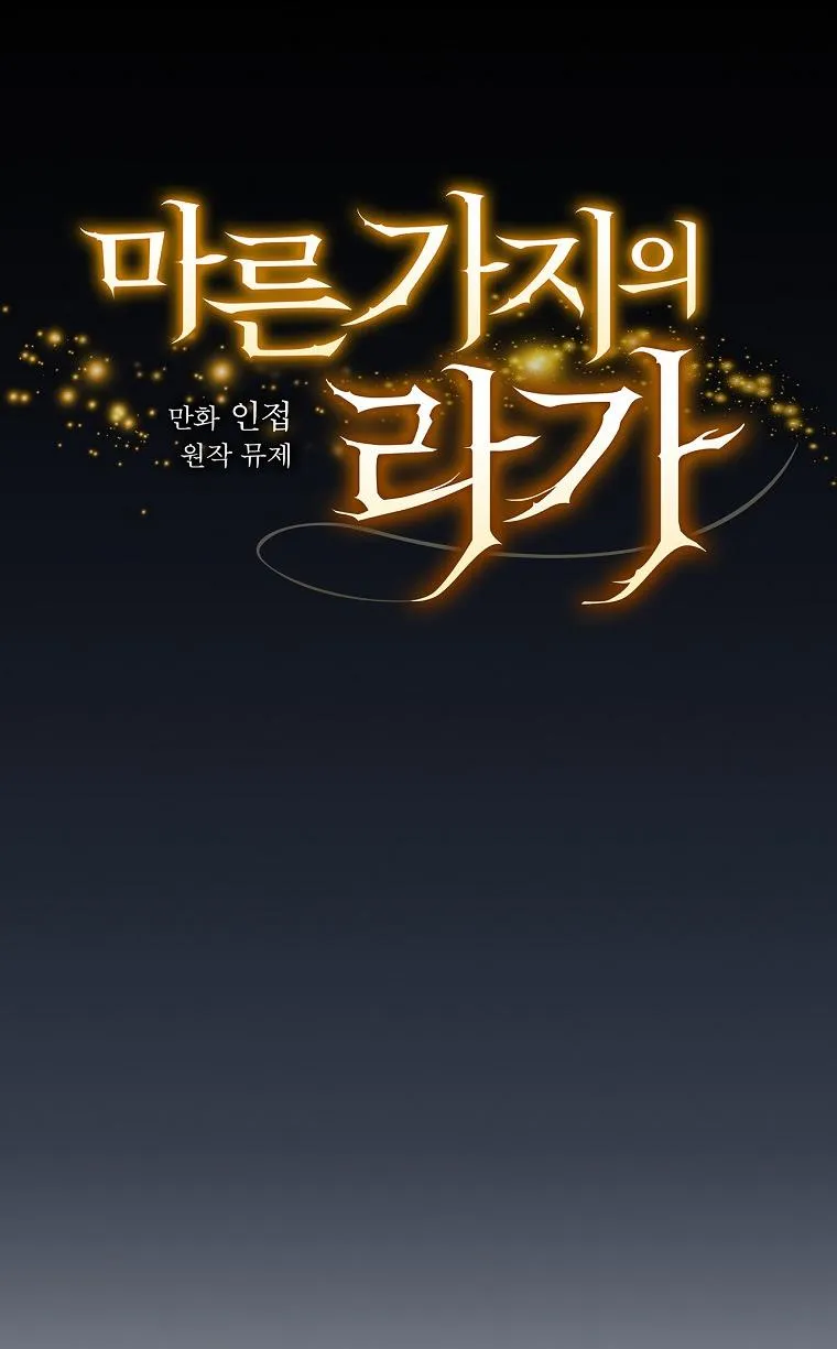 Melody of the Deadwood Chapter 19 Online - página 15