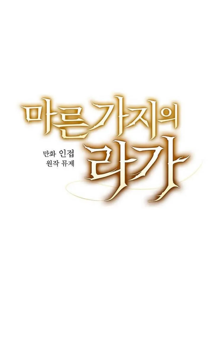 Melody of the Deadwood Chapter 28 Online - página 10