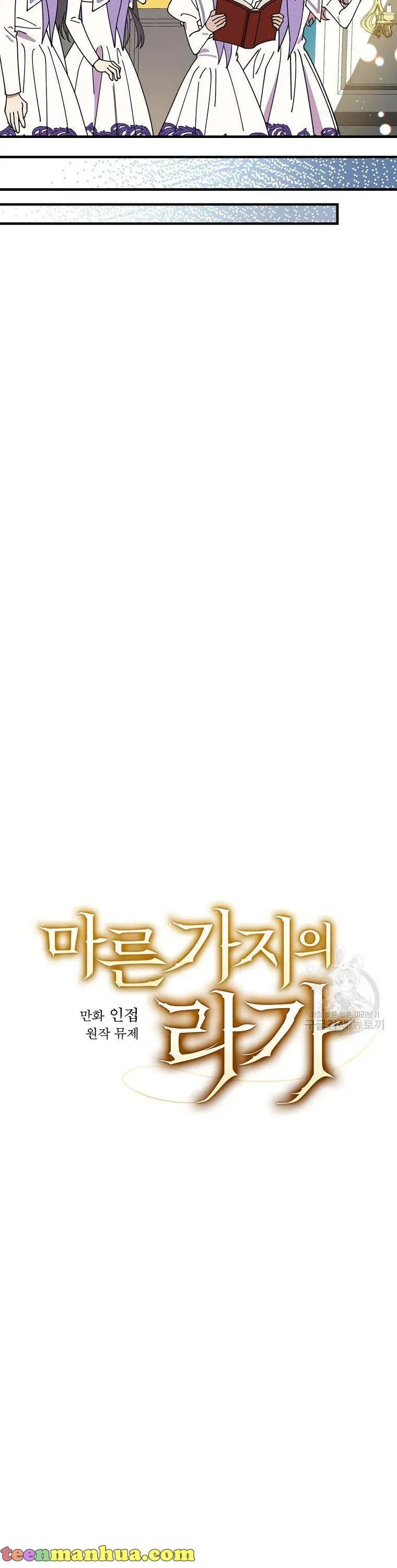 Melody of the Deadwood Chapter 42 Online - página 8