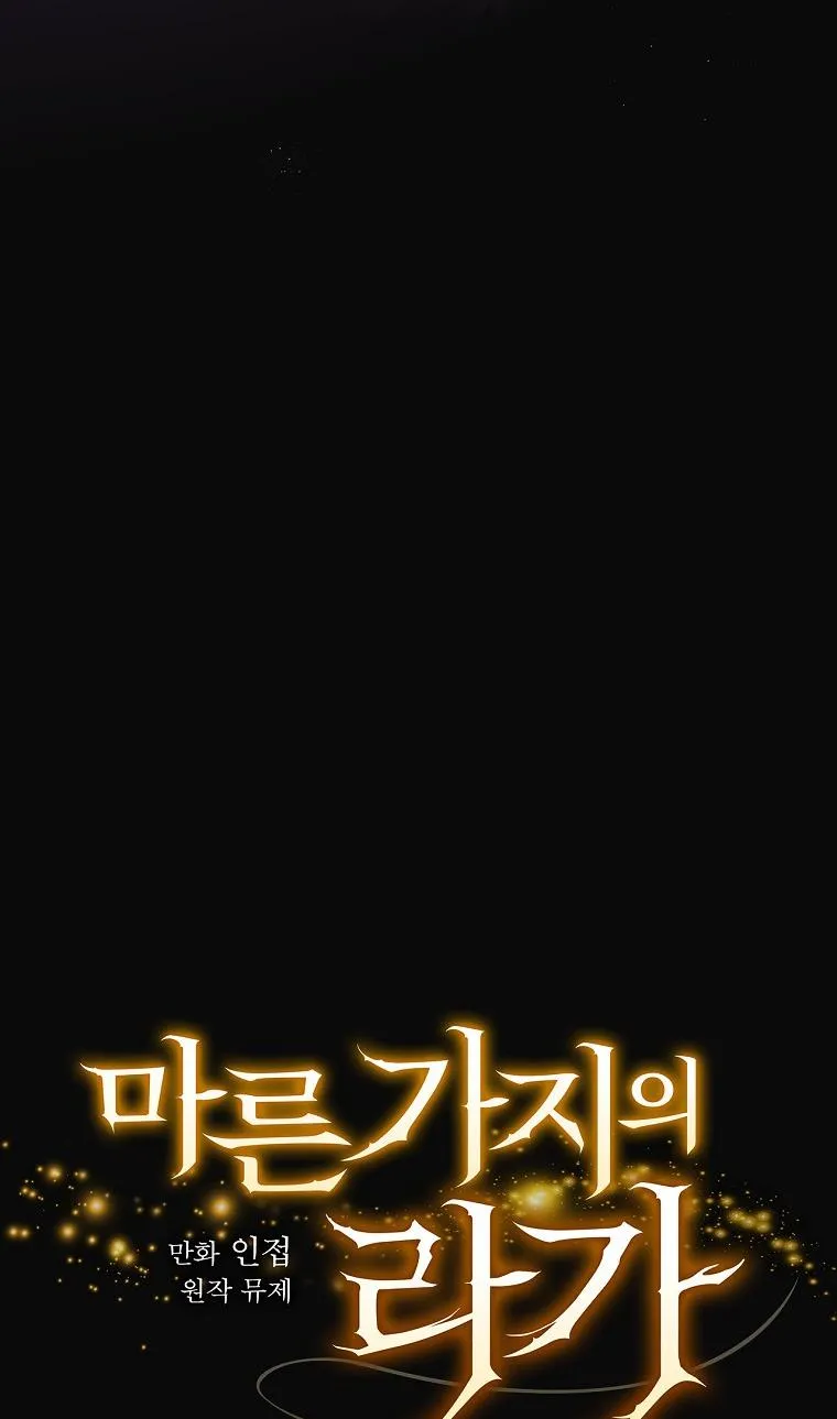 Melody of the Deadwood Chapter 7 Online - página 24