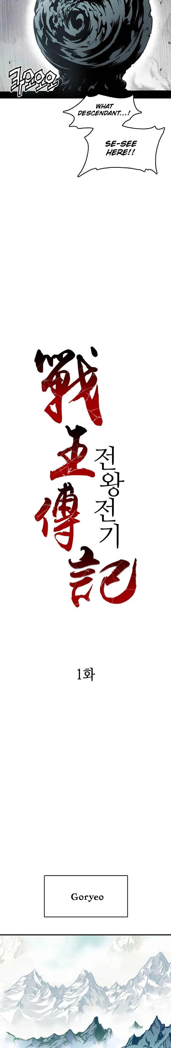 Memoir Of The King Of War Chapter 1 Online - página 17
