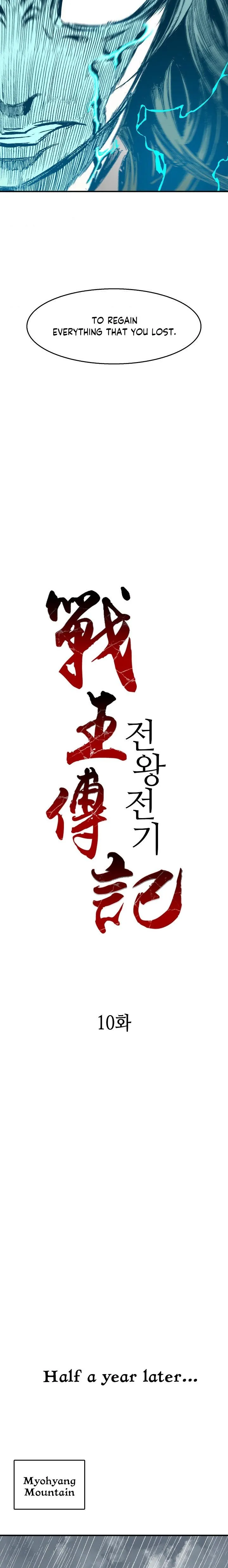Memoir Of The King Of War Chapter 10 Online - página 10