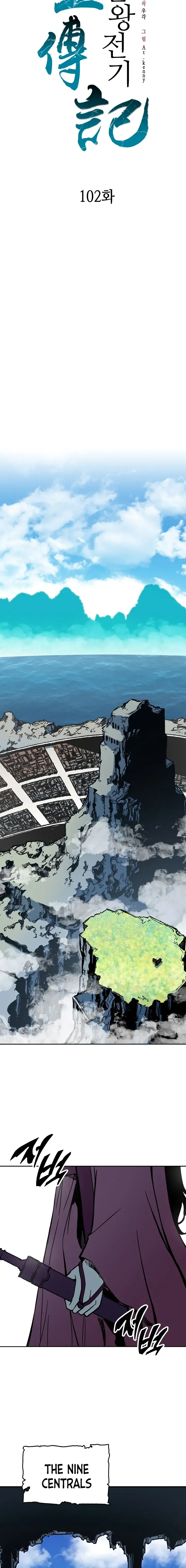 Memoir Of The King Of War Chapter 102 Online - página 9