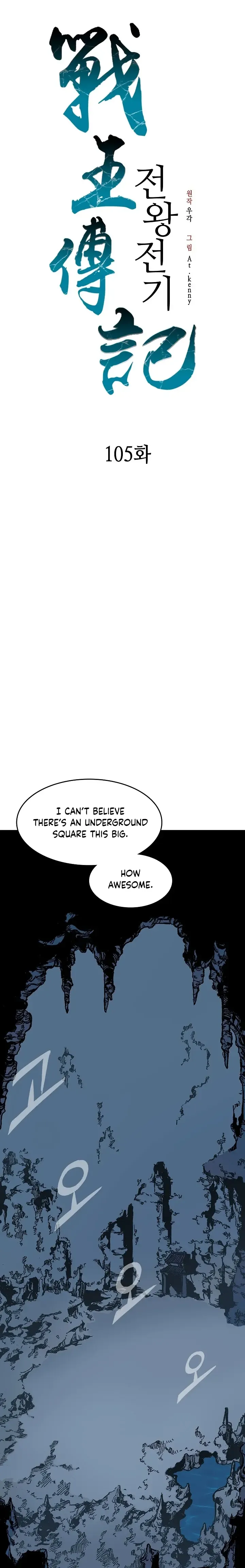 Memoir Of The King Of War Chapter 105 Online - página 11