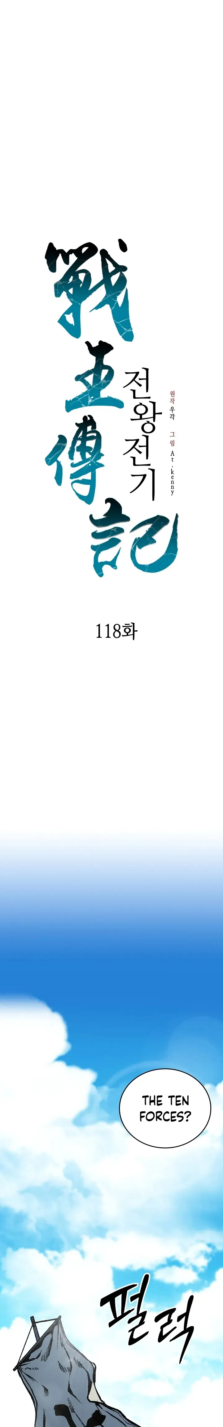 Memoir Of The King Of War Chapter 118 Online - página 5