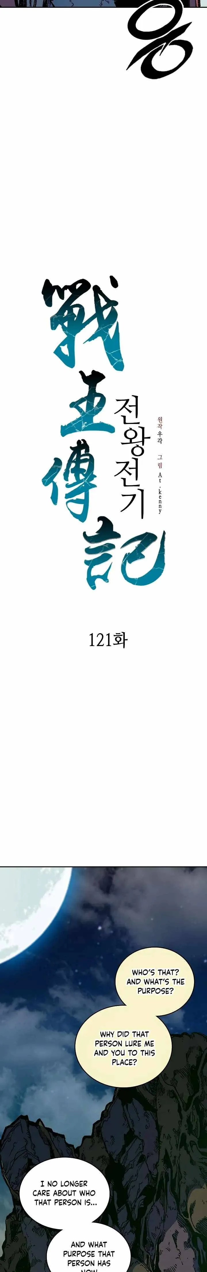 Memoir Of The King Of War Chapter 121 Online - página 5