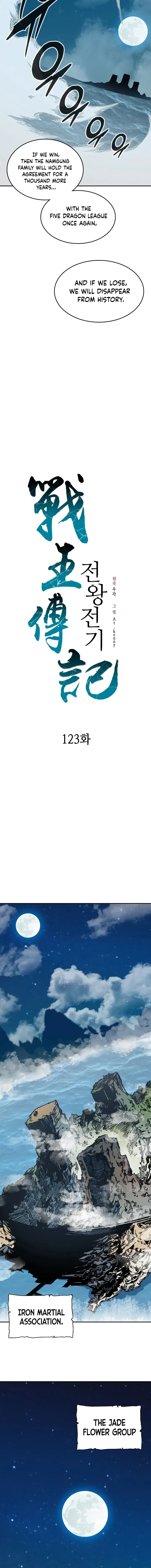 Memoir Of The King Of War Chapter 123 Online - página 5