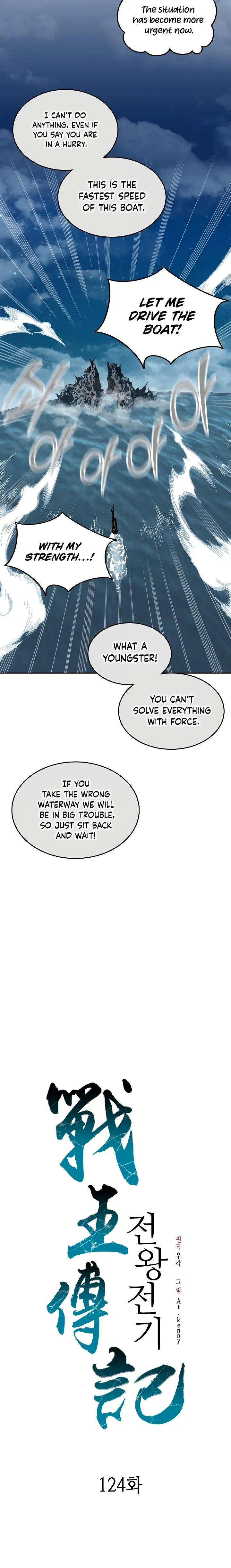 Memoir Of The King Of War Chapter 124 Online - página 11