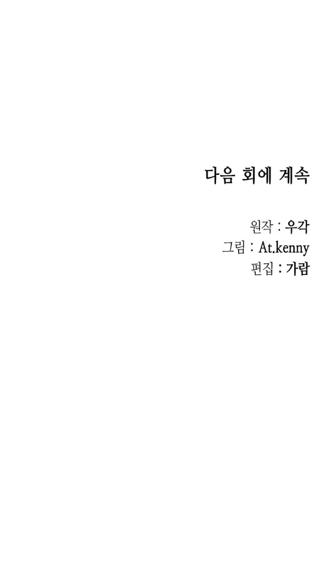 Memoir Of The King Of War Chapter 126 Online - página 17