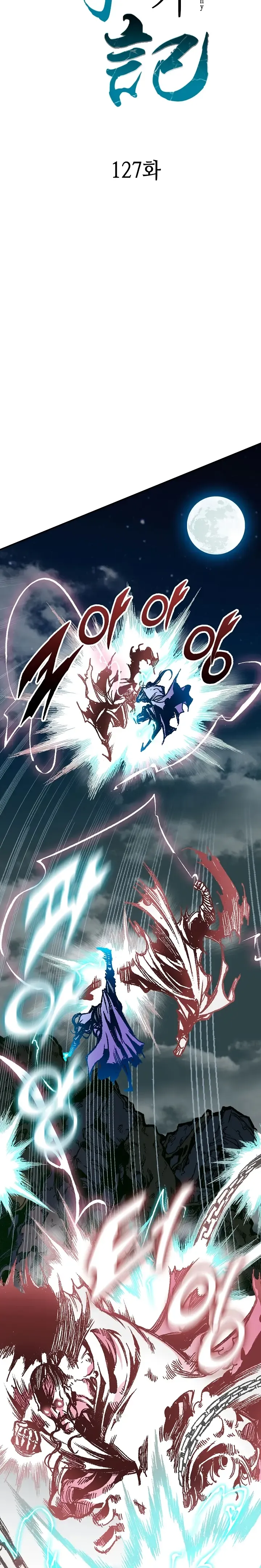 Memoir Of The King Of War Chapter 127 Online - página 10