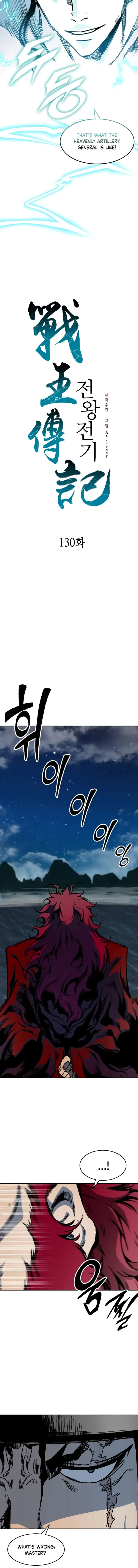 Memoir Of The King Of War Chapter 130 Online - página 16