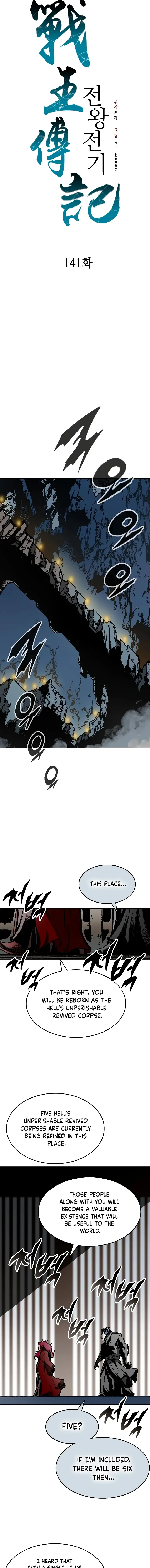 Memoir Of The King Of War Chapter 141 Online - página 14