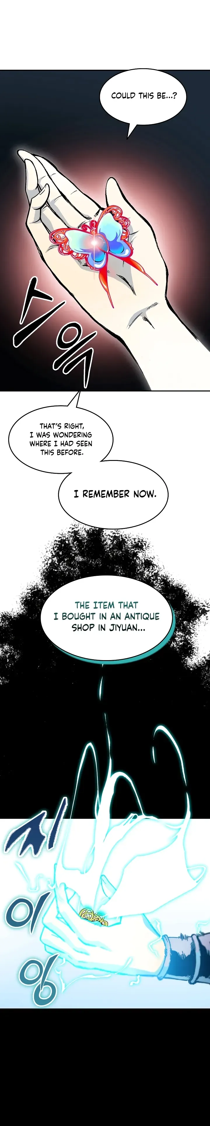 Memoir Of The King Of War Chapter 146 Online - página 39