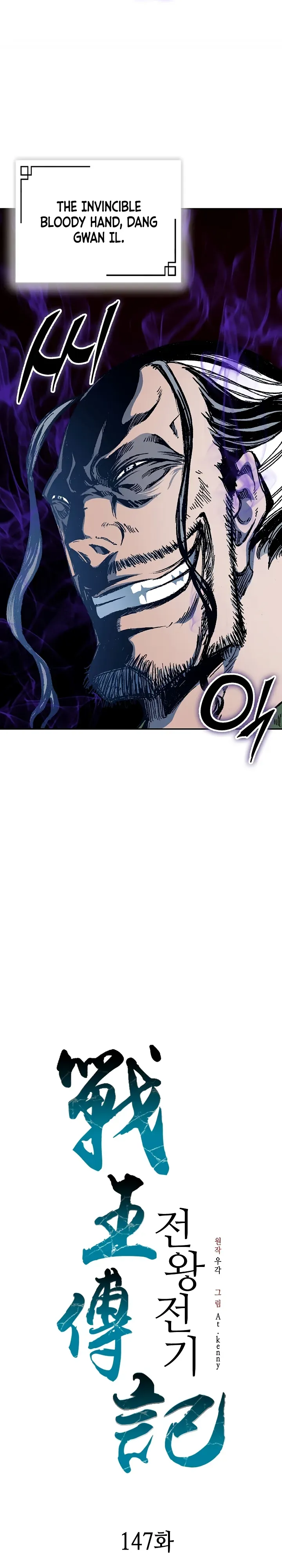 Memoir Of The King Of War Chapter 147 Online - página 11