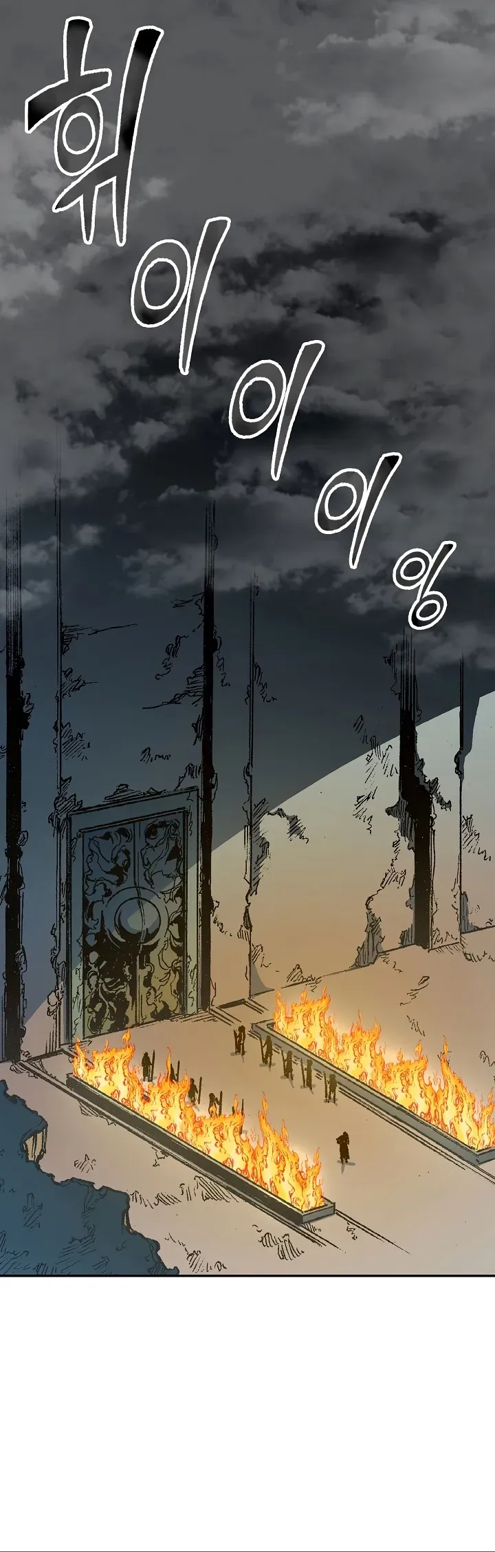 Memoir Of The King Of War Chapter 147 Online - página 15