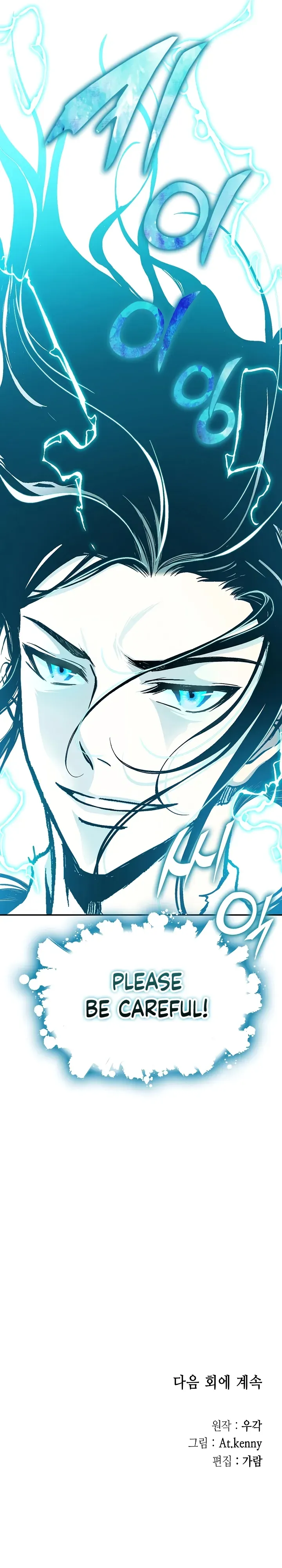 Memoir Of The King Of War Chapter 147 Online - página 37