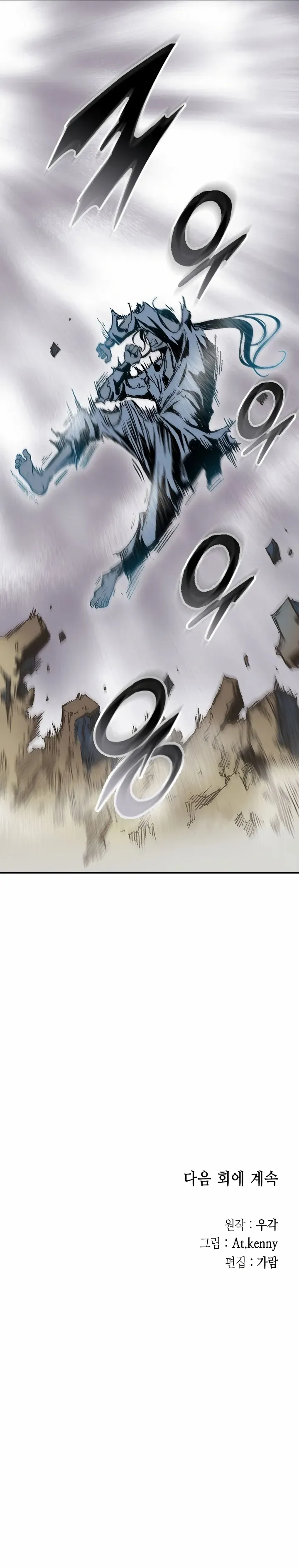 Memoir Of The King Of War Chapter 148 Online - página 38