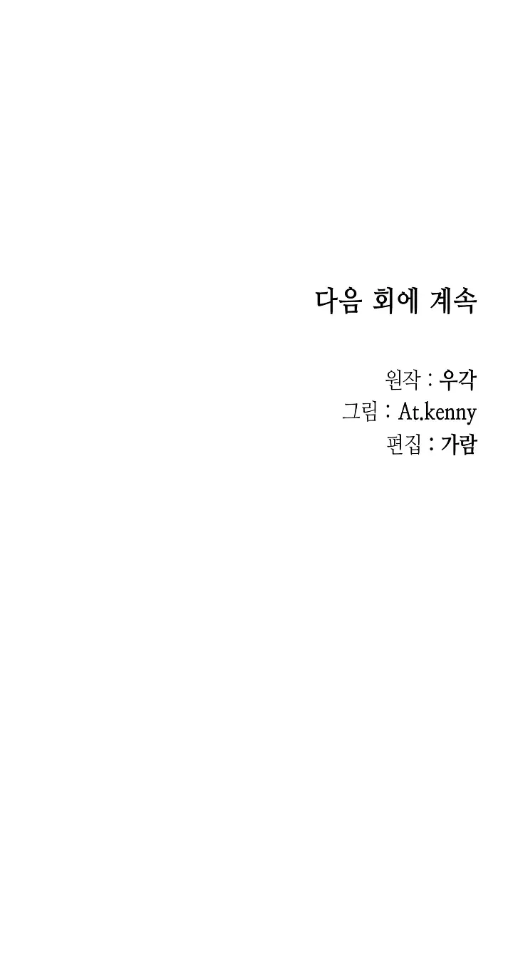 Memoir Of The King Of War Chapter 149 Online - página 42