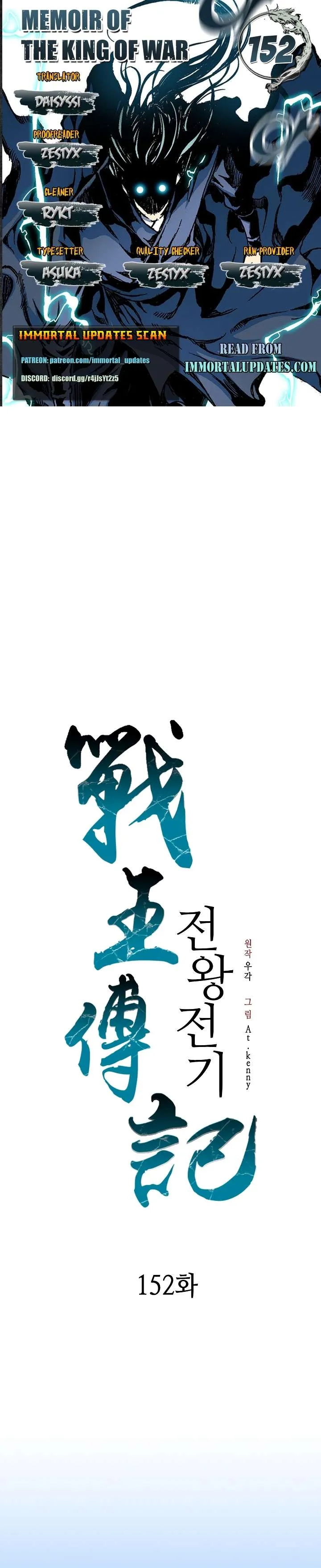 Memoir Of The King Of War Chapter 152 Online - página 2