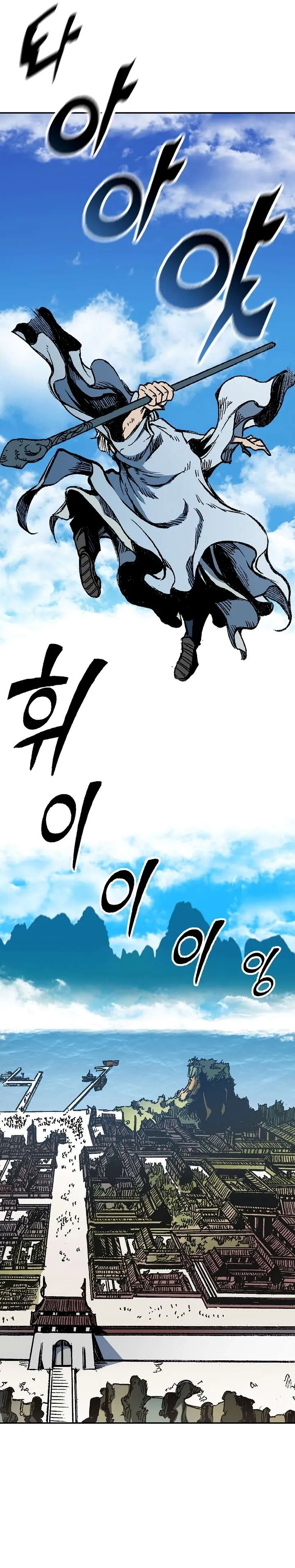 Memoir Of The King Of War Chapter 152 Online - página 10