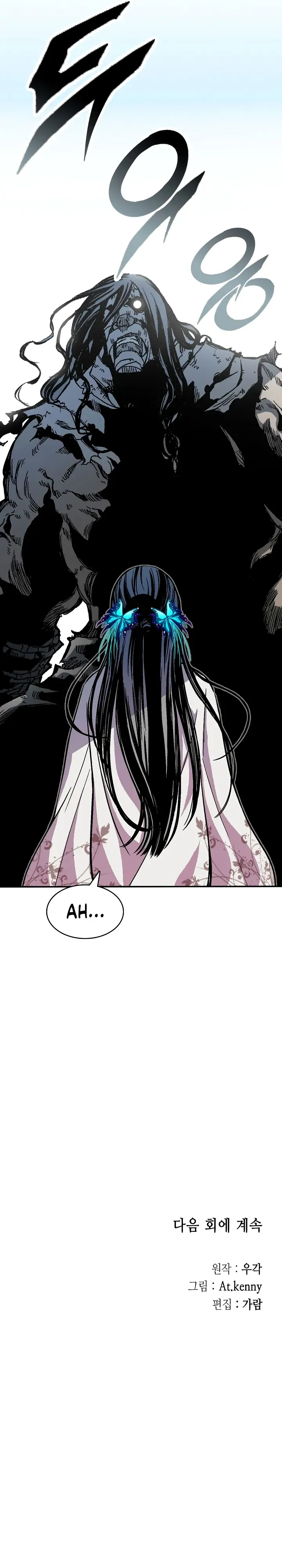 Memoir Of The King Of War Chapter 155 Online - página 39