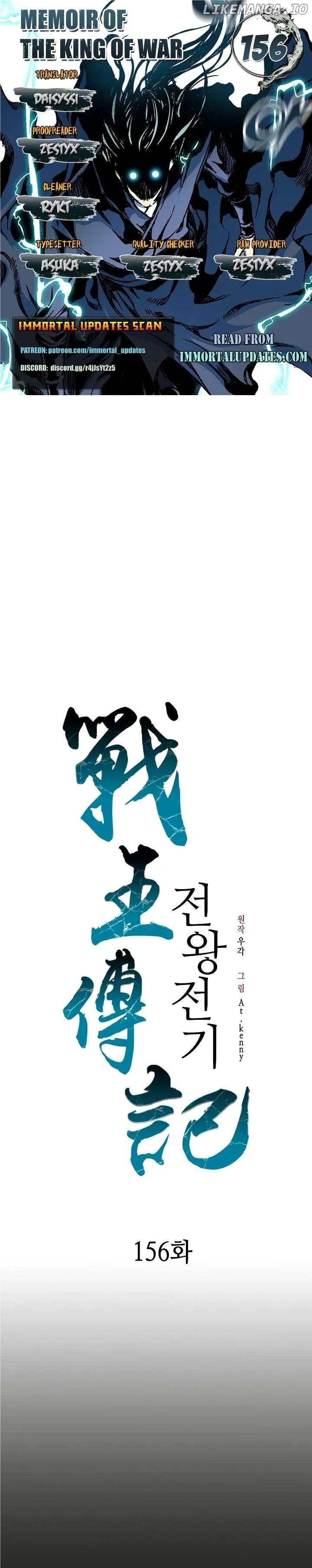 Memoir Of The King Of War Chapter 156 Online - página 1